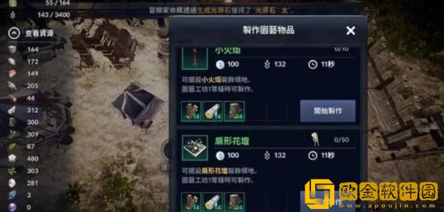 「黑色沙漠手游」黑色沙漠手游玫瑰怎么获得