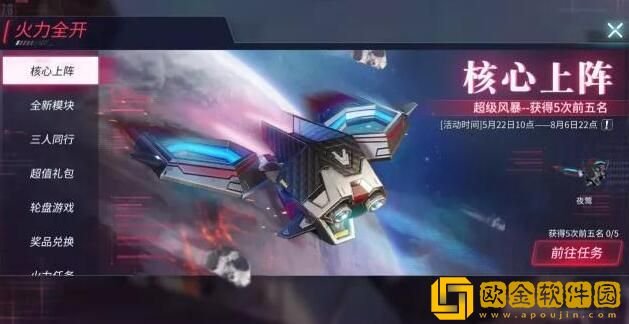 重装上阵超级风暴玩法活动汇总有什么