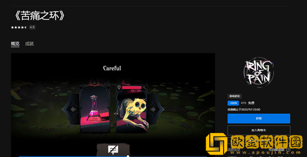 EPIC苦痛之环怎么免费领 苦痛之环免费领取地址