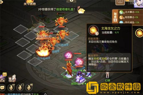 「梦幻西游手游」梦幻西游手游须弥幻境火灵兽打法攻略