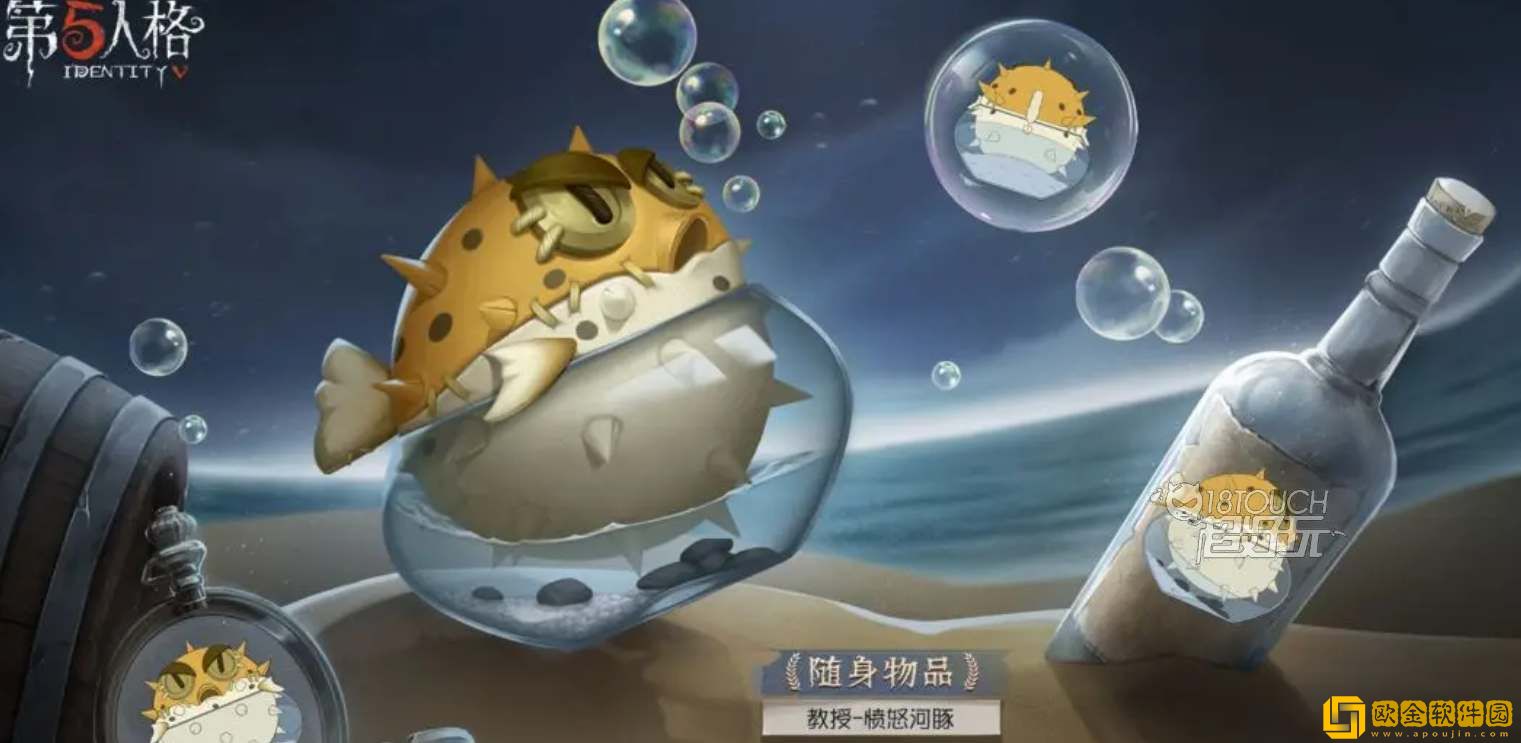 第五人格27赛季排位珍宝奖励是什么 27赛季排位珍宝奖励一览