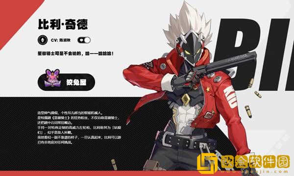 绝区零比利技能天赋是什么 比利奇德技能天赋详解