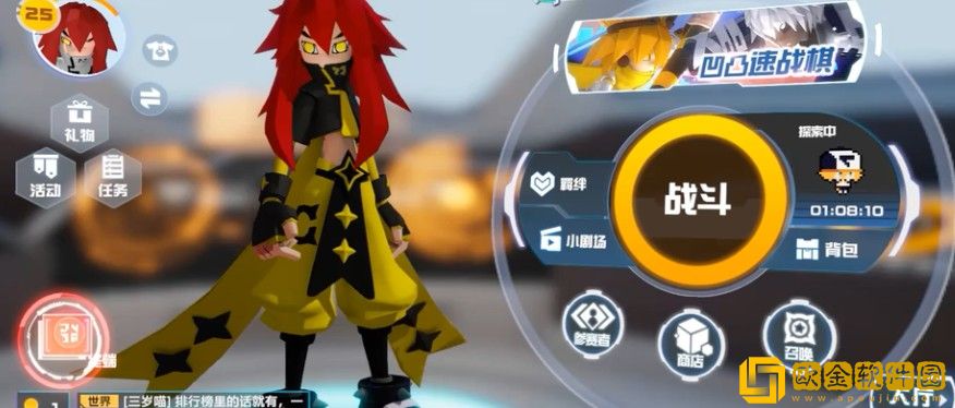 凹凸世界手游中嘉德罗斯这个角色喜欢什么礼物呢