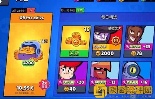 荒野乱斗游戏中通过哪些途径可以获取金币