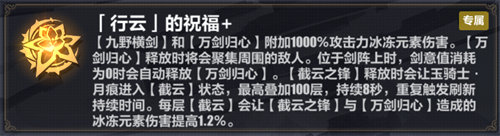 「崩坏3」李素裳乐土刻印推荐攻略