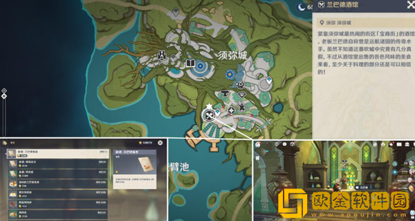 原神3.0新增食谱汇总