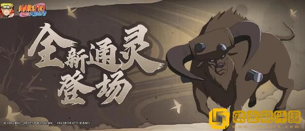 火影忍者手游公牛通灵兽技能效果强不强