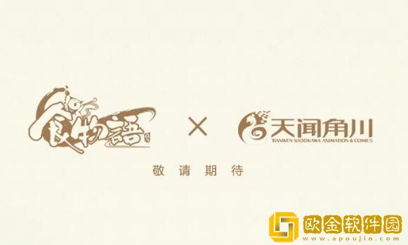 食物语天闻角川联动活动汇总奖励有什么