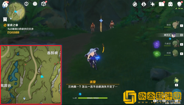 原神星夜之章完成攻略