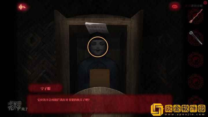 纸嫁衣4第四章通关攻略