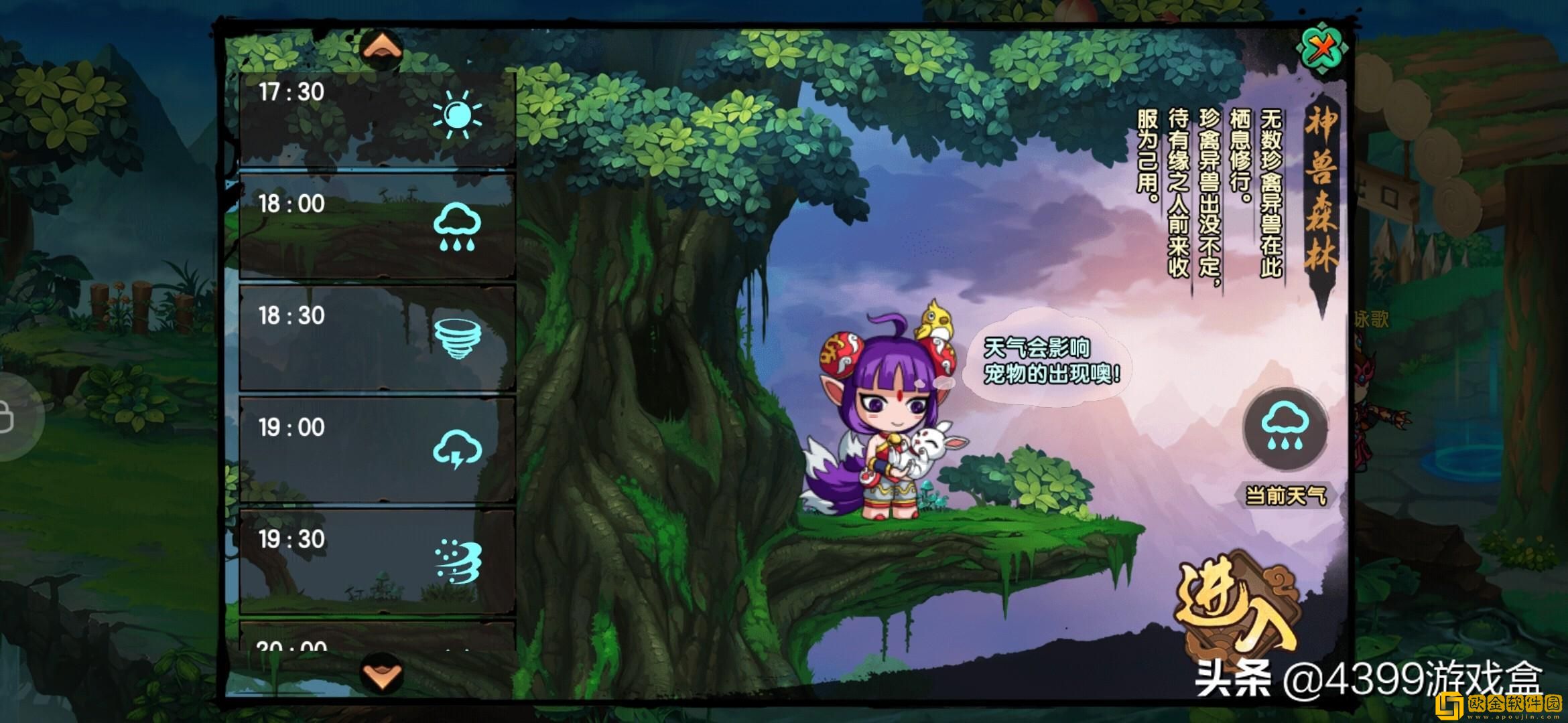 造梦3如何抓宠物