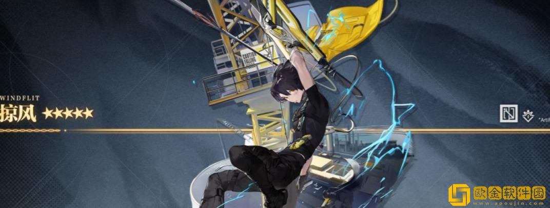 「明日方舟」明日方舟掠风技能是什么