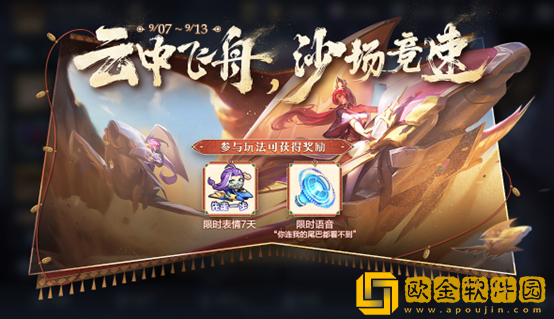 王者荣耀秋月挑战玩法攻略