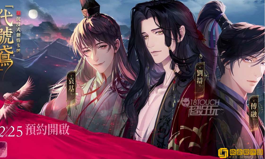 代号鸢国服什么时候上线 代号鸢国服上线时间2023