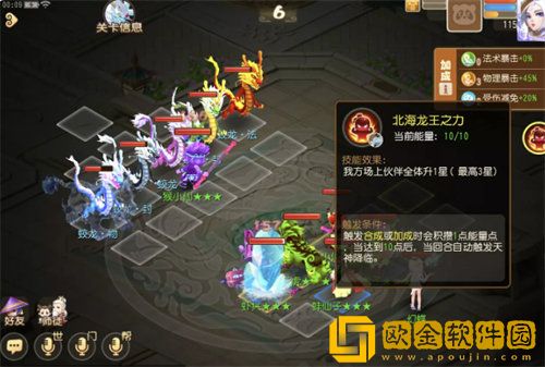 「梦幻西游手游」梦幻西游手游须弥幻境蛟龙打法攻略