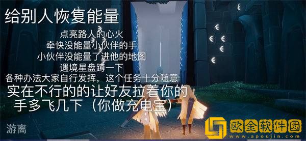 2022光遇手游8.25每日任务攻略
