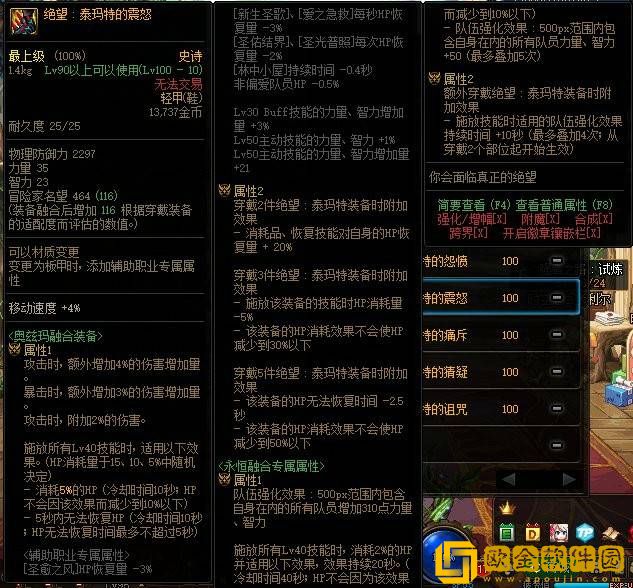 DNF2021奥兹玛装备属性汇总