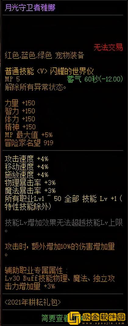 DNF称号宝珠有哪些？来看看这份详细列表吧