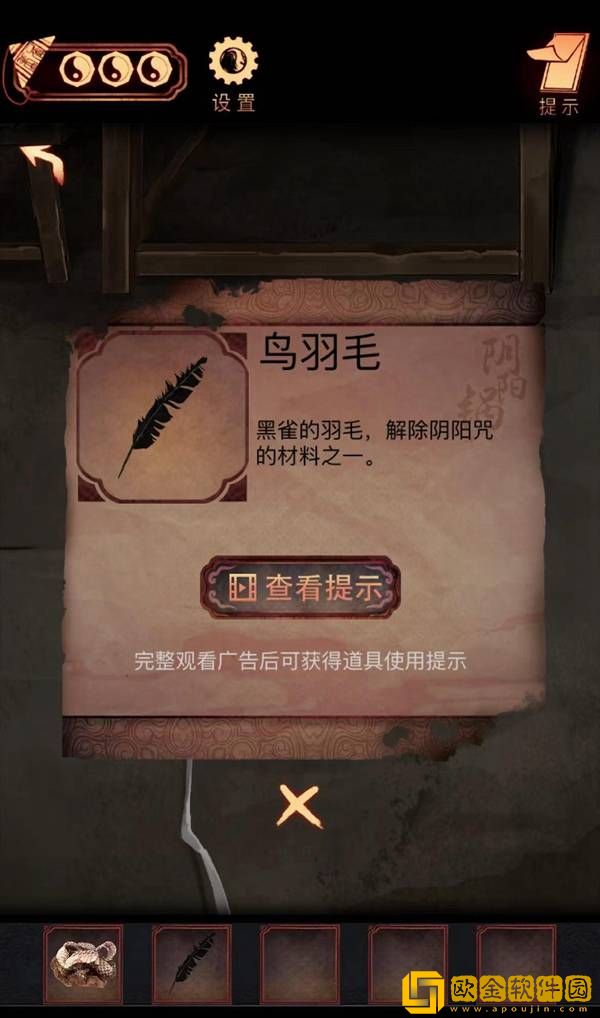 阴阳锅手游第四章通关攻略