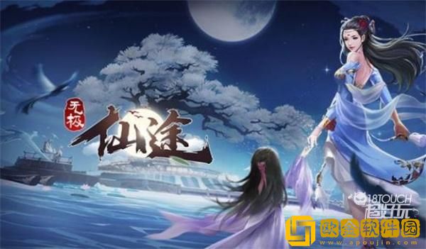 「无极仙途」无极仙途礼包码2022最新5月是什么