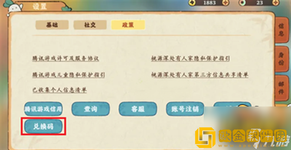 桃源深处有人家祈愿灯怎么获得 祈愿灯获取方法攻略