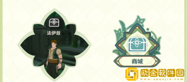 原神雕琢童心活动攻略