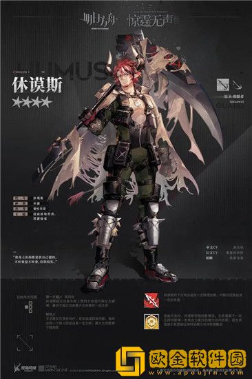 明日方舟休谟斯技能是什么 休谟斯技能介绍