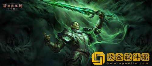 「暗黑破坏神不朽」暗黑破坏神不朽新版本上线时间一览