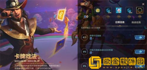 「英雄联盟手游」英雄联盟手游卡*戏法隐藏任务攻略