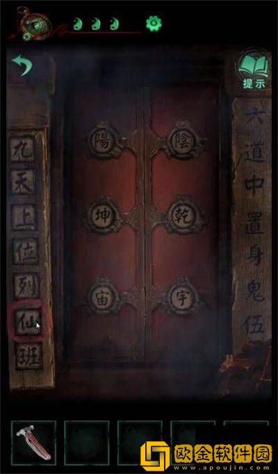 纸嫁衣4红丝缠第五章通关攻略