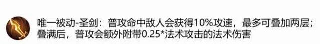 王者荣耀中即将登场的新装备金色圣剑的属性效果是什么，适合哪些英雄出装使用呢