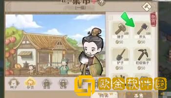 「解忧小村落」解忧小村落斧头获取途径一览