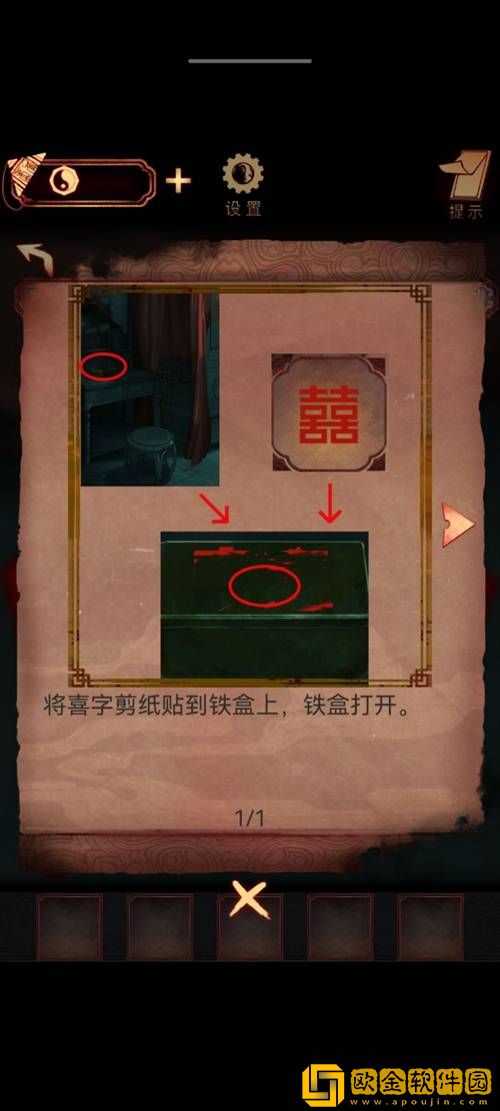 阴阳锅手游第五章通关攻略