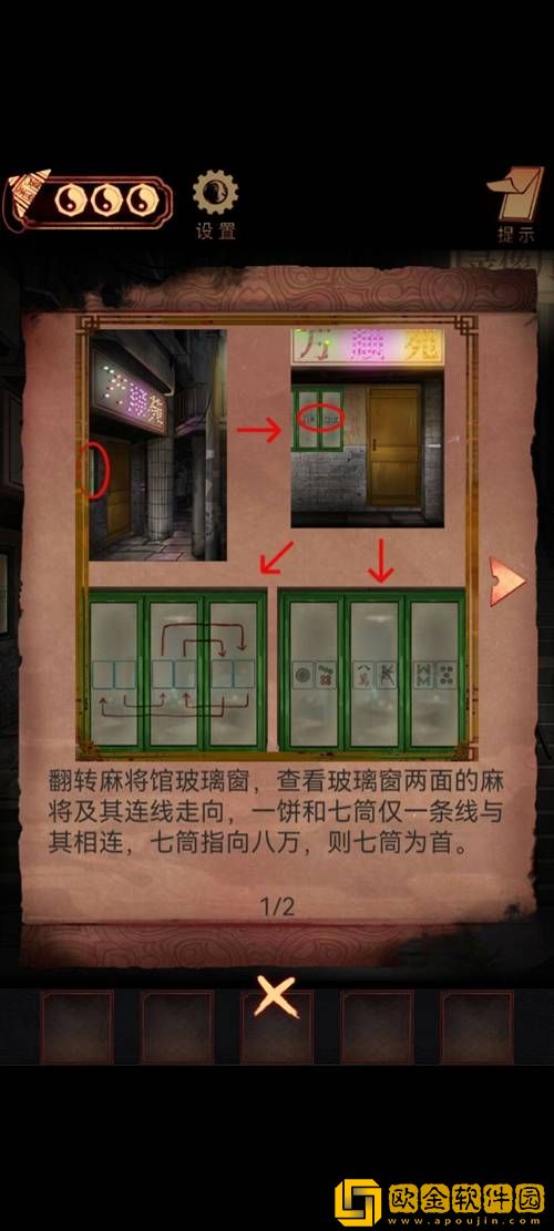 阴阳锅手游第六章通关攻略