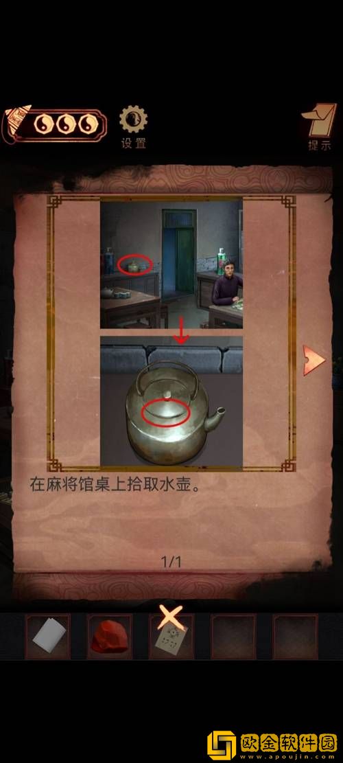 阴阳锅手游第六章通关攻略