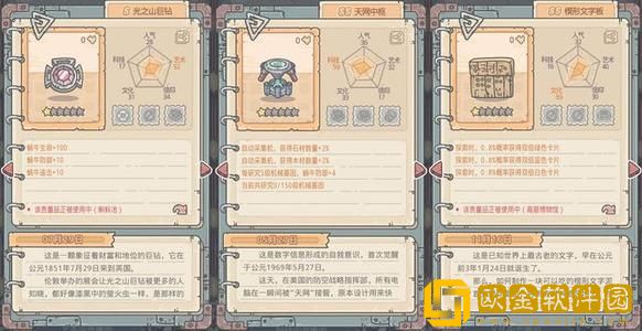 最强蜗牛游戏中地缝玩法该如何获得最高的收益呢