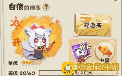 阴阳师妖怪屋游戏中如果想达到三星完美通关的话需要满足哪些条件