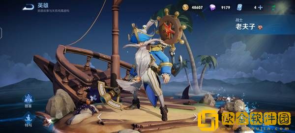 王者荣耀老夫子航海奇遇记皮肤限时返场