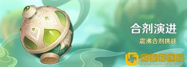 原神合剂演进活动怎么玩 合剂演进活动玩法