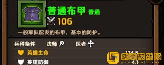 小小军团2装备强化顺序是怎么样的