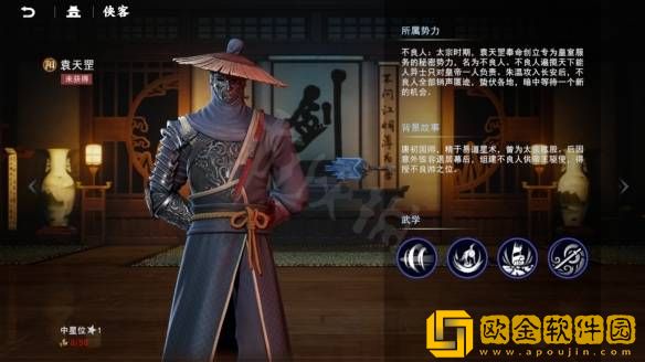 不良人3手游全部侠客技能介绍