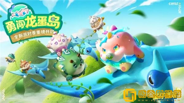 蛋仔派对新赛季勇闯龙蛋岛什么时候开启 勇闯龙蛋岛开启时间分享