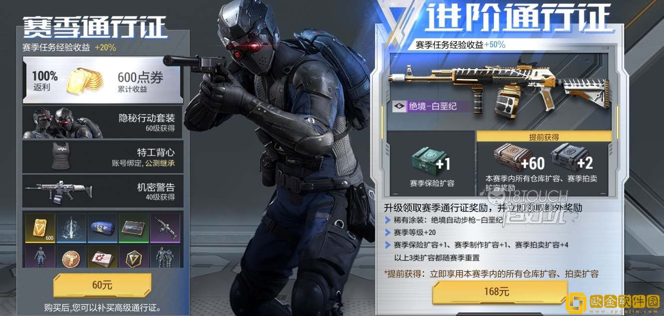 超凡先锋曙光测试充值返利规则是怎样的 测试返利规则介绍