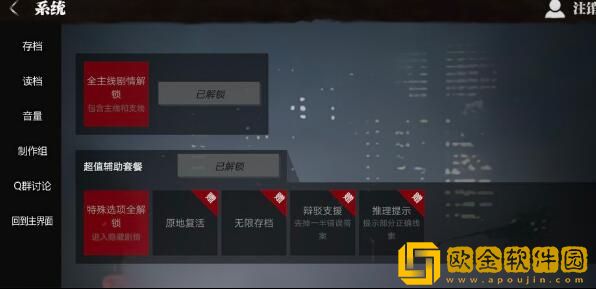 离玥传零下记忆全支线结局达成攻略汇总有什么
