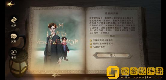 哈利波特魔法觉醒游戏中无名之书玩法如何三星完美通关