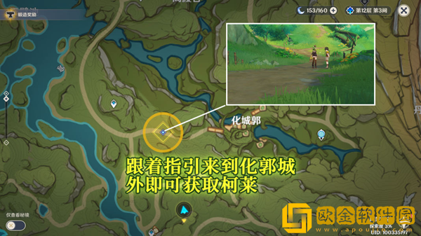 原神被嫌弃的木刻完成攻略