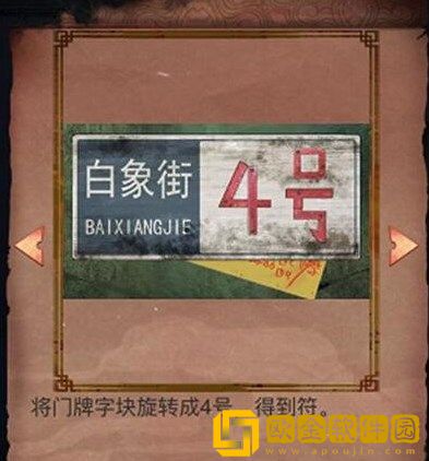 阴阳锅手游第二章通关攻略