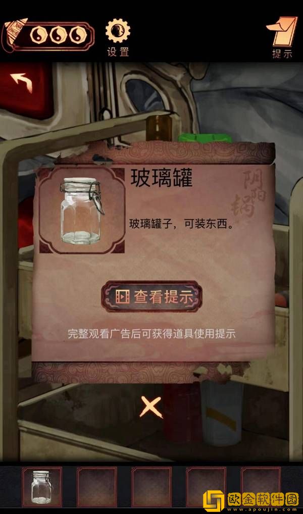 阴阳锅手游第四章通关攻略