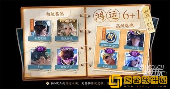 「王者荣耀」王者荣耀鸿运抽奖概率2022是什么