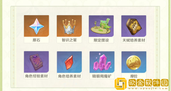 原神雕琢童心活动攻略